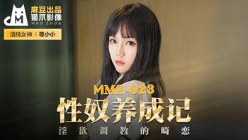 性奴养成记[猫爪影像MMZ023]麻豆传媒第0页 作者:Publisher 帖子ID:273133 TAG:国产自拍,国产情色,鲨鱼资源